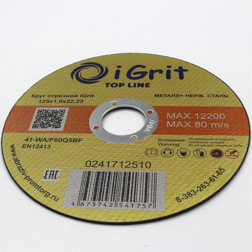 Изображение товара Круг отрезной iGrit Top Line 125 мм для металла и нержавеющей стали