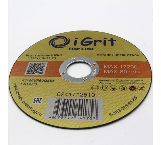 Изображение товара Круг отрезной iGrit Top Line 125x1.0x22.23 мм 241712510