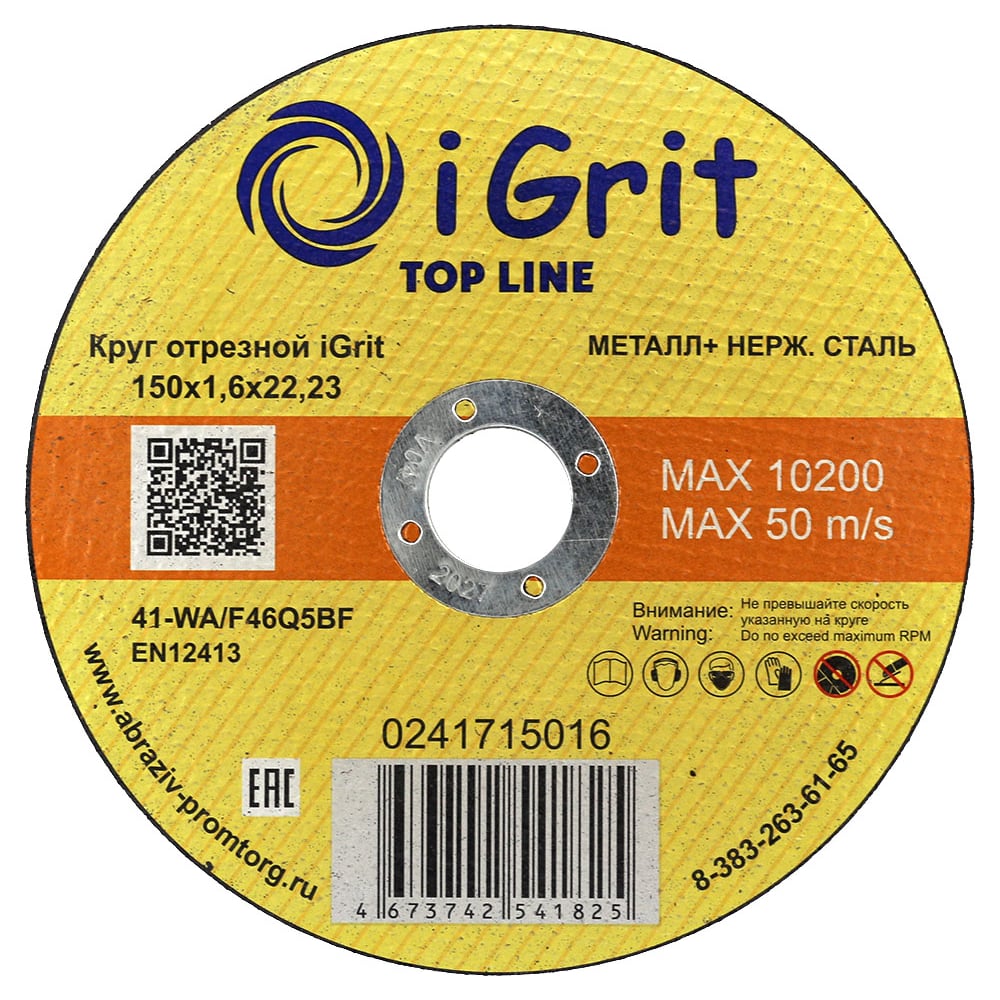 Изображение товара Круг отрезной iGrit Top Line 150x1.6x22.23 мм 241715016