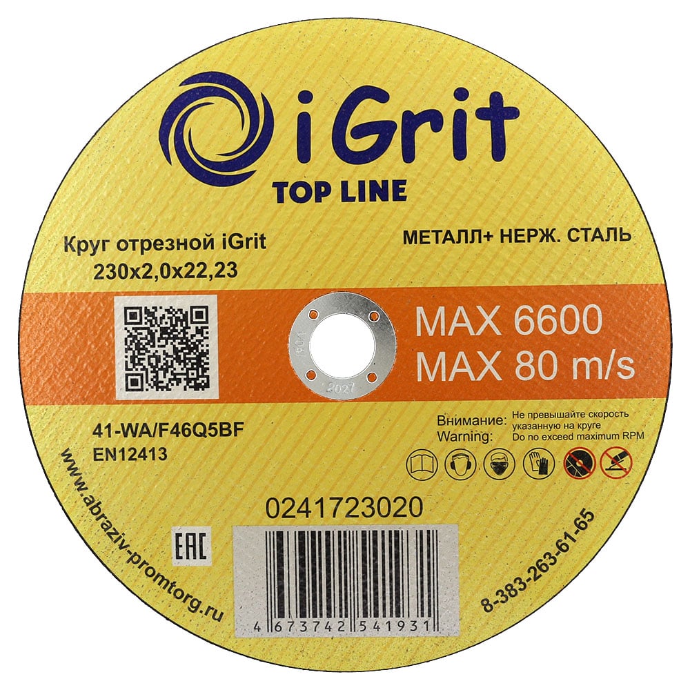 Изображение товара Круг отрезной iGrit Top Line 230 мм для металла и нержавейки 2 мм