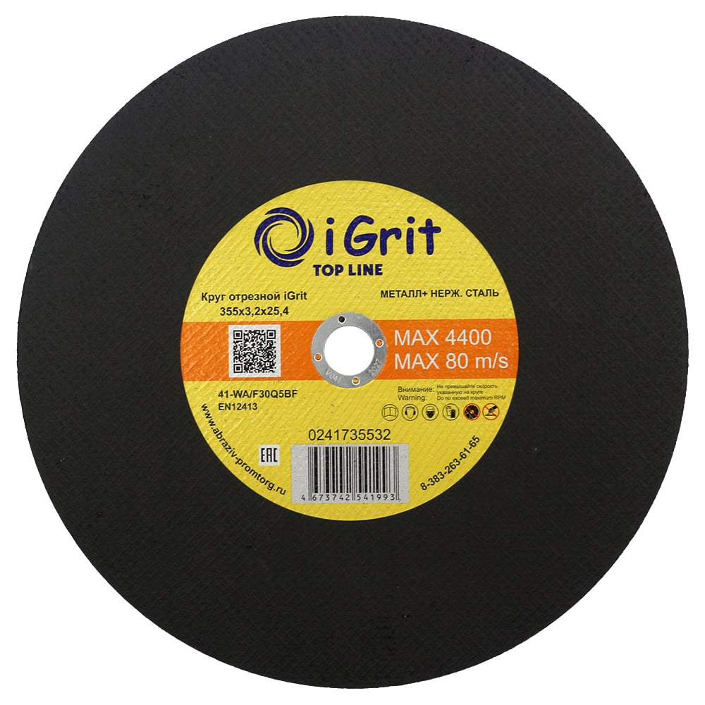 Изображение товара Круг отрезной iGrit Top Line 355x3.2x25.4 мм для металла и нержавеющей стали