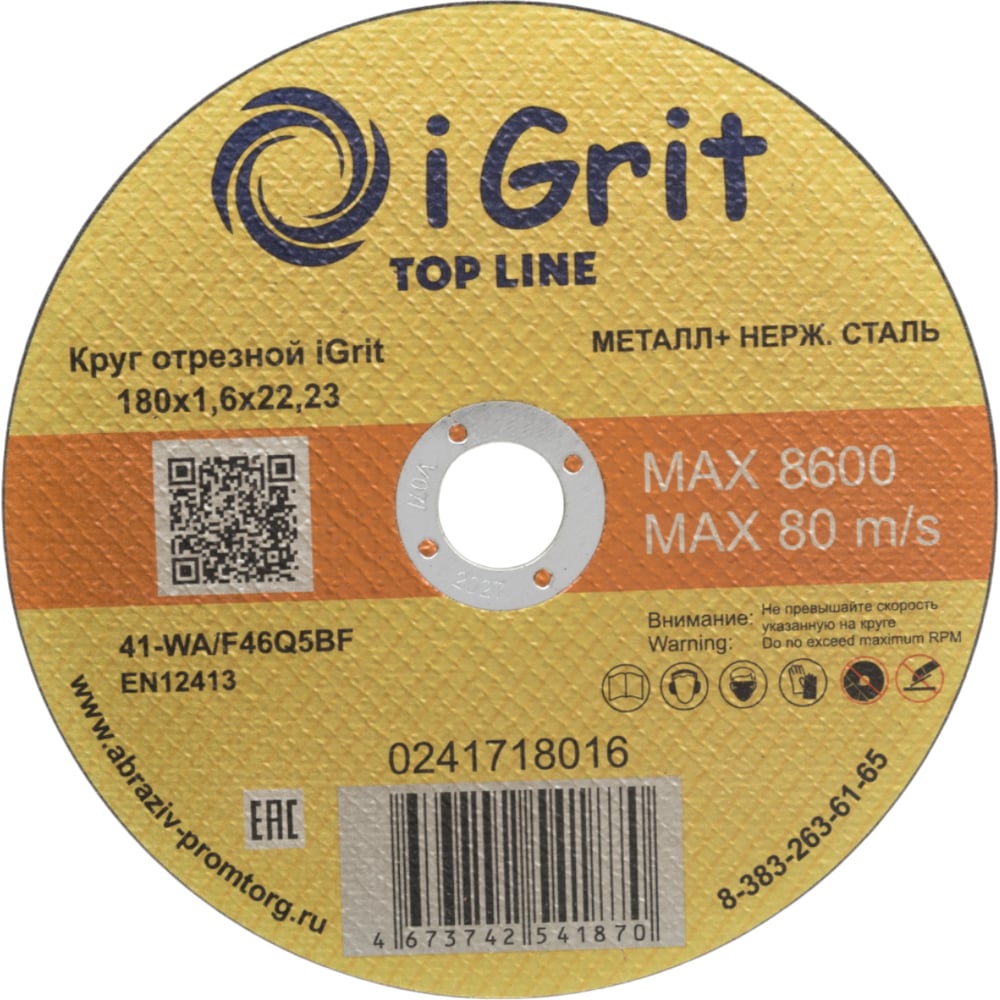 Изображение товара Круг отрезной iGrit Top Line 180x1.6x22.23 мм для металла нержавеющей стали