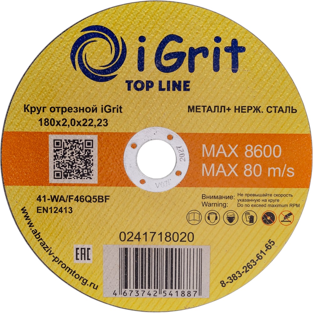 Изображение товара Круг отрезной iGrit Top Line 180x2.0x22.23 мм для резки металла