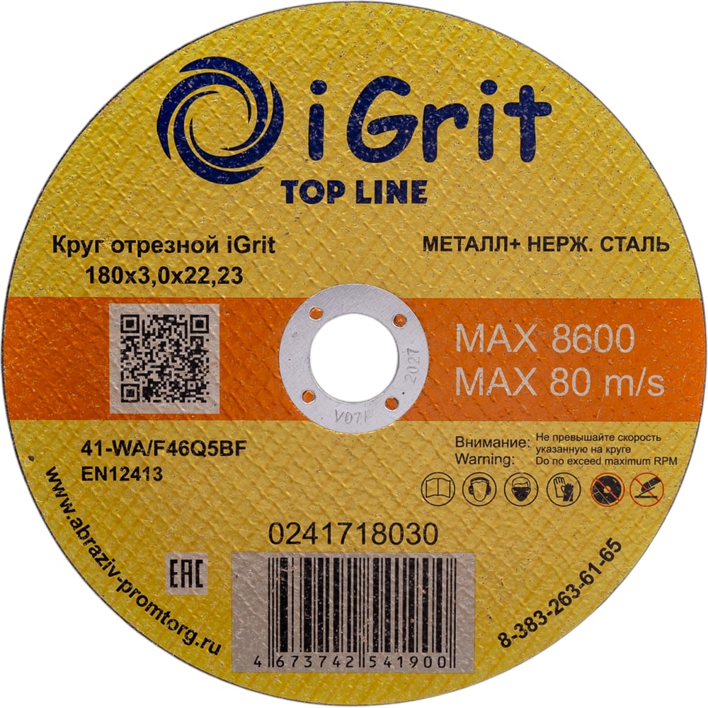 Изображение товара Круг отрезной iGrit Top Line 180x3.0x22.23 мм для металла