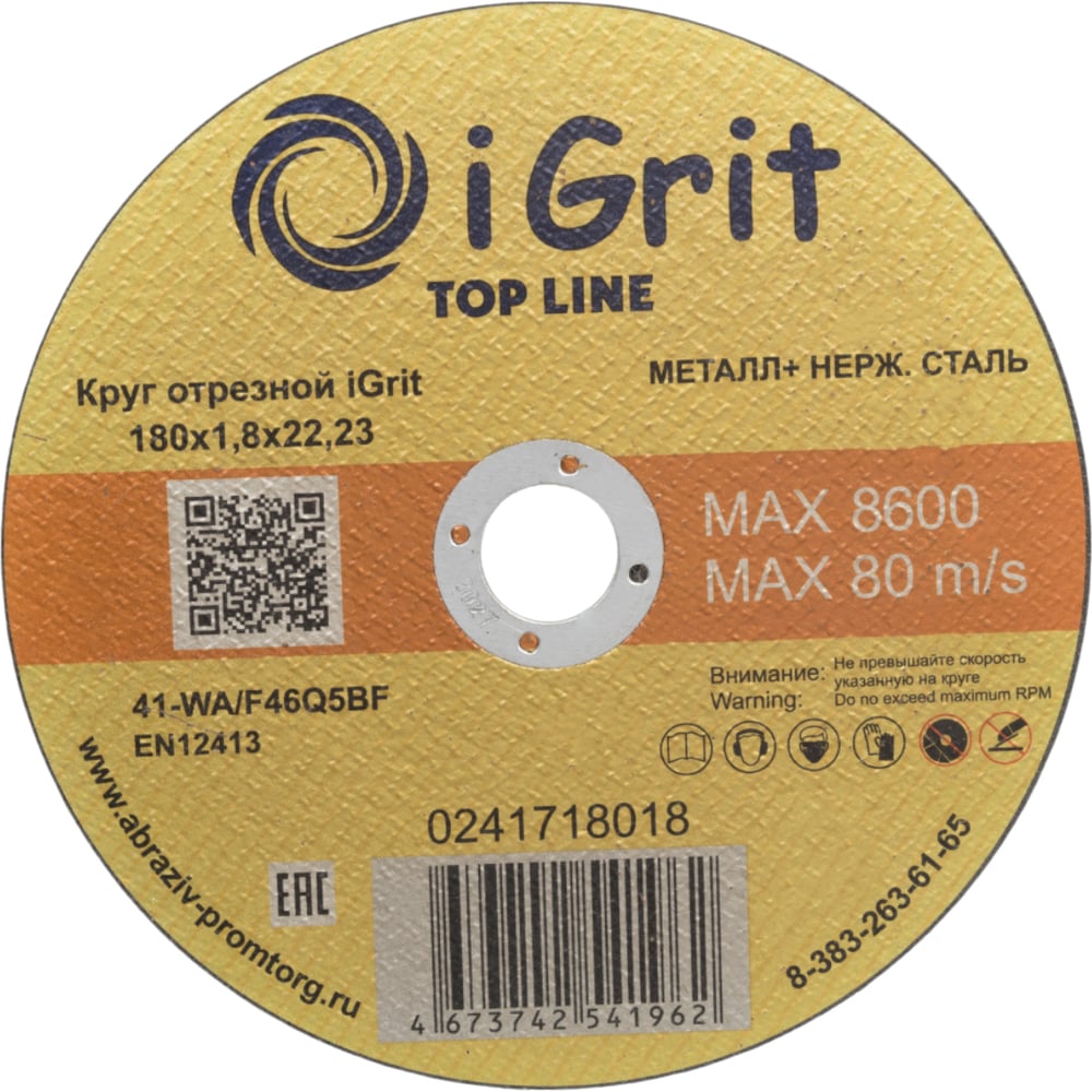 Изображение товара Круг отрезной iGrit Top Line 180x1.8x22.23 мм 241718018