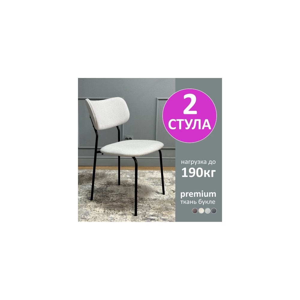 Изображение товара Комплект стульев KENNER 302SD черный и серебристый современный дизайн