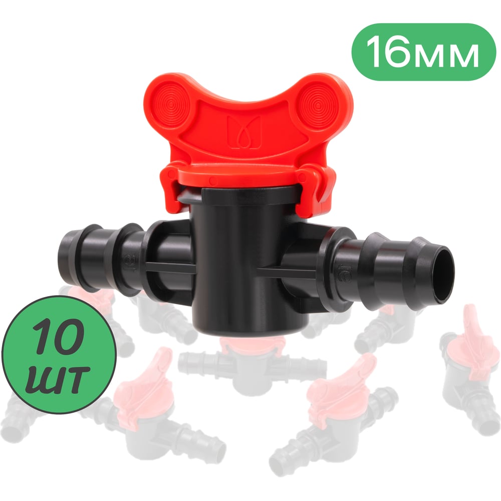 Изображение товара Кран проходной для капельной трубки ПоливНаДаче 16 мм, 10 шт MV0116.10