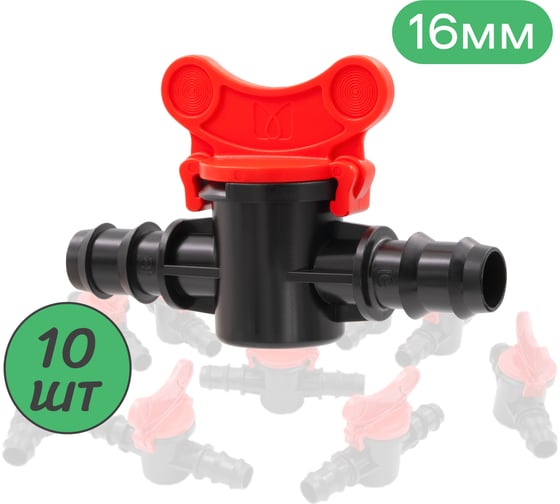 Изображение товара Кран проходной для капельной трубки ПоливНаДаче 16 мм, 10 шт MV0116.10