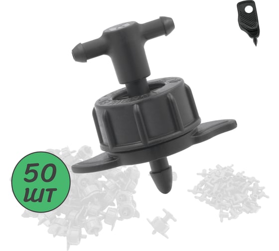 Изображение товара Капельница компенсированная ПоливНаДаче 4 л/ч с разветвителем на 2 выхода, 50 шт GS.433.TOD.50