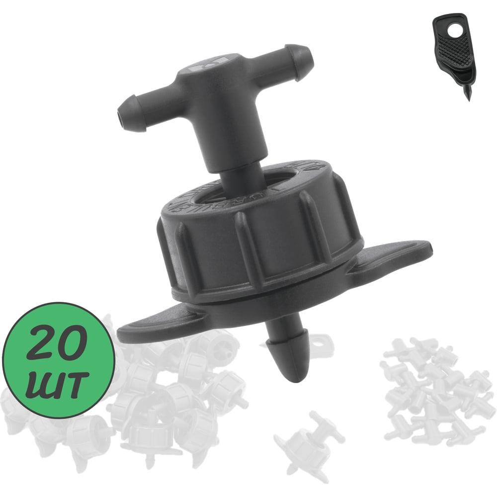 Изображение товара Капельница компенсированная ПоливНаДаче 4 л/ч с разветвителем на 2 выхода 20 шт