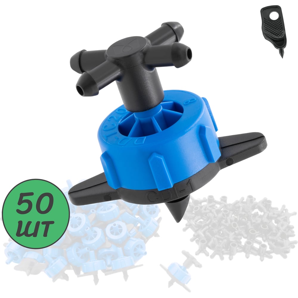 Изображение товара Капельница компенсированная ПоливНаДаче 8 л/ч с 4 выходами - 50 шт