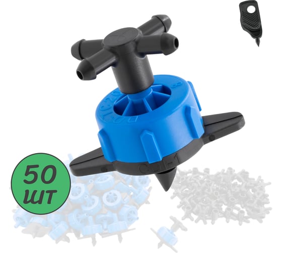 Изображение товара Капельница компенсированная ПоливНаДаче 8 л/ч с разветвителем на 4 выхода, 50 шт GS.835.PCT.50