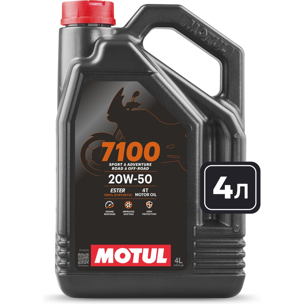 Моторное масло MOTUL 7100 4T 20W50 4 л 112911