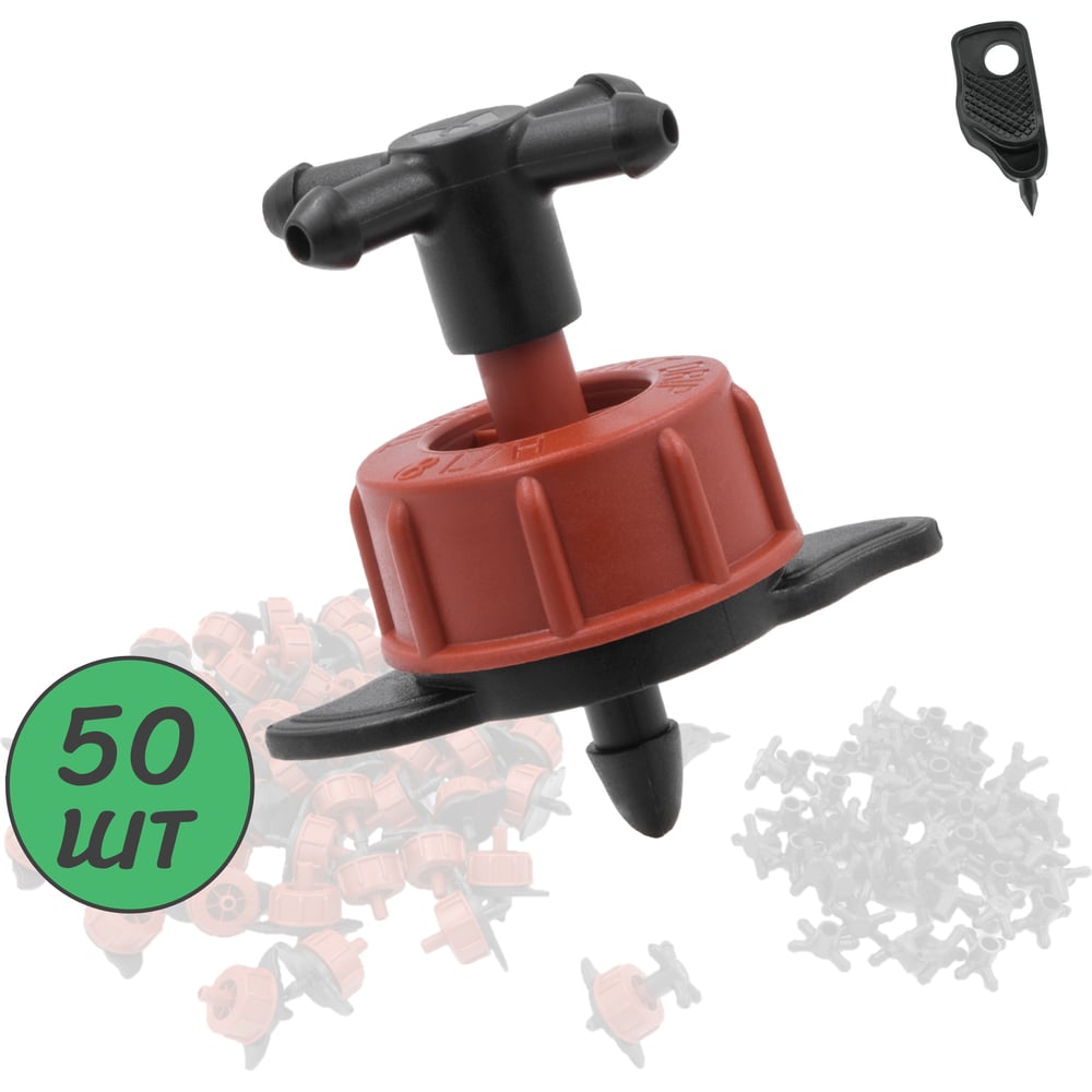 Изображение товара Капельница компенсированная ПоливНаДаче 8 л/ч с разветвителем на 4 выхода 50 шт