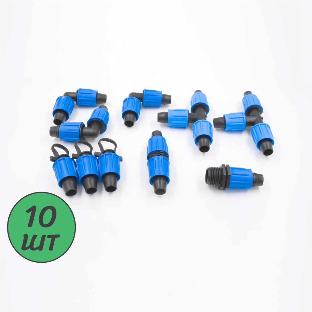Изображение товара Комплект фитингов для капельной трубки ПоливНаДаче 16 мм, набор 10 предметов 173110