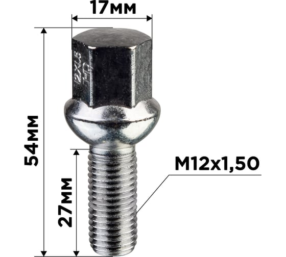 Изображение товара Болт колесный SKYWAY M12x1.50x27 мм, сфера кл 17 мм, хром, L=54мм, 005, 20 шт S10601005/K