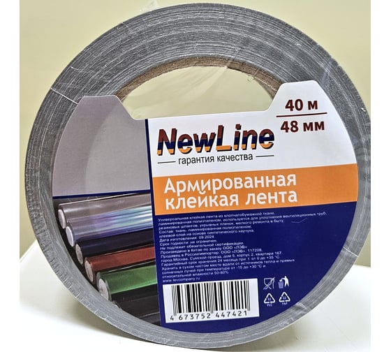Изображение товара Клейкая лента армированная NewLine серая 48 мм х 40 м 01040