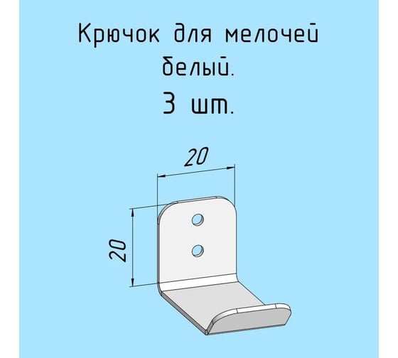 Изображение товара Комплект крючков 3 шт, для одежды, инструментов Parallax, 20 мм, черный 528BX0300200020-KRK