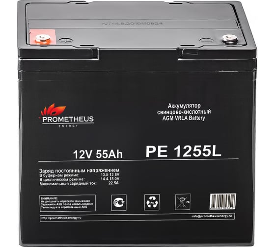 Изображение товара Батарея аккумуляторная Prometheus (55 Ач; 12 В) Prometheus energy PE1255L НФ-00004755