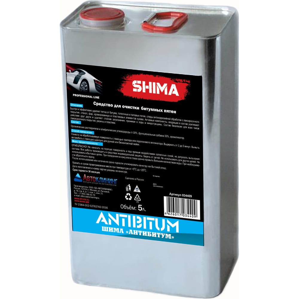 Средство для очистки битумных пятен SHIMA очиститель кузова от битумных пятен бибип