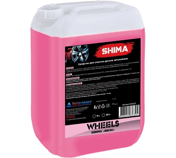 Изображение товара Очиститель дисков SHIMA WHEELS 5 л 4626016836332