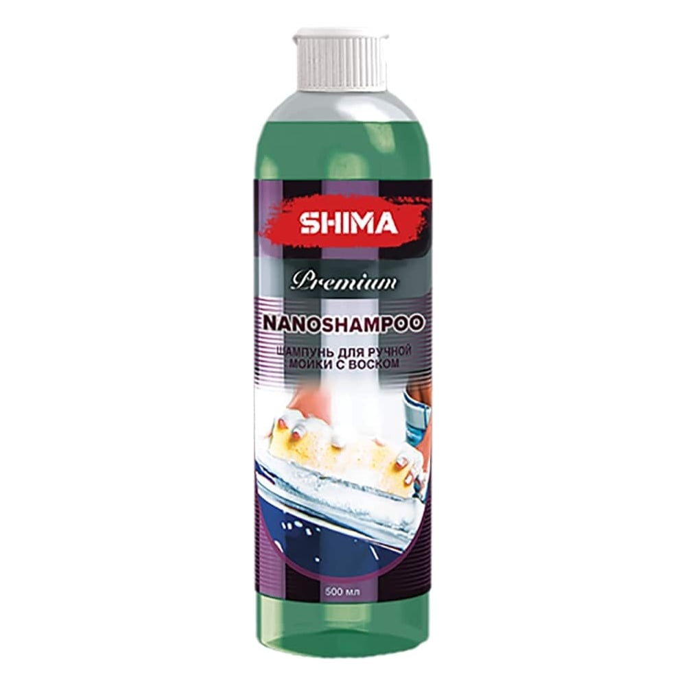 Шампунь для ручной мойки SHIMA суперсильный шампунь при стойких загрязнениях shima