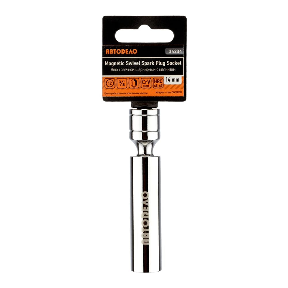 Изображение товара Свечной шарнирный ключ с магнитом АвтоDело 14 мм, 12PT, DR3/8", L-100 мм
