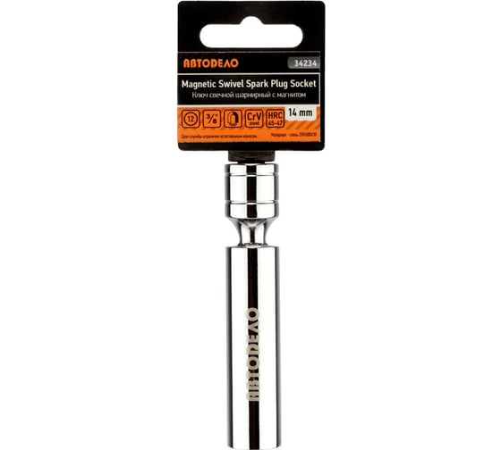 Изображение товара Свечной шарнирный ключ с магнитом АвтоDело 14  мм, 12PT, DR3/8", L-100 мм 34234 16893