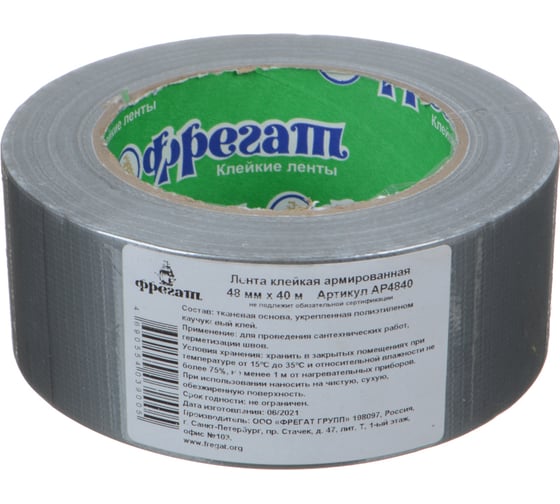 Изображение товара Армированная лента Фрегат 48 мм, 40 м АР4840