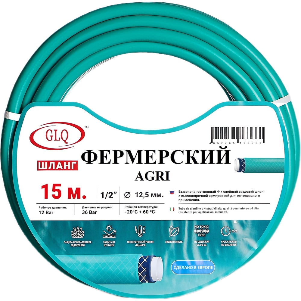 Изображение товара Шланг для полива GLQ AGRI 1/2" 25м армированный ПВХ для сада и бытовых целей Изображение товара Шланг для полива GLQ AGRI 1/2" 25м армированный ПВХ для сада и бытовых целей