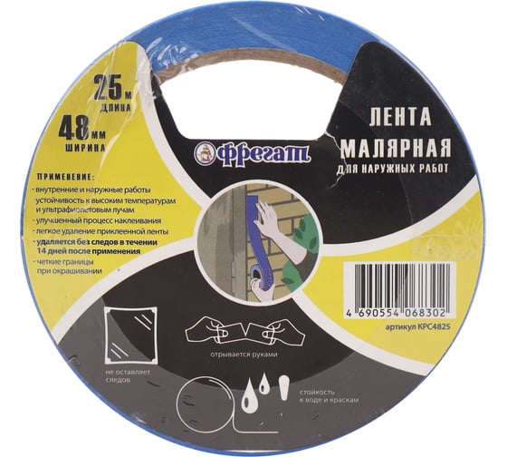 Изображение товара Малярная лента для наружных работ Фрегат 48 мм, 25 м КРС4825
