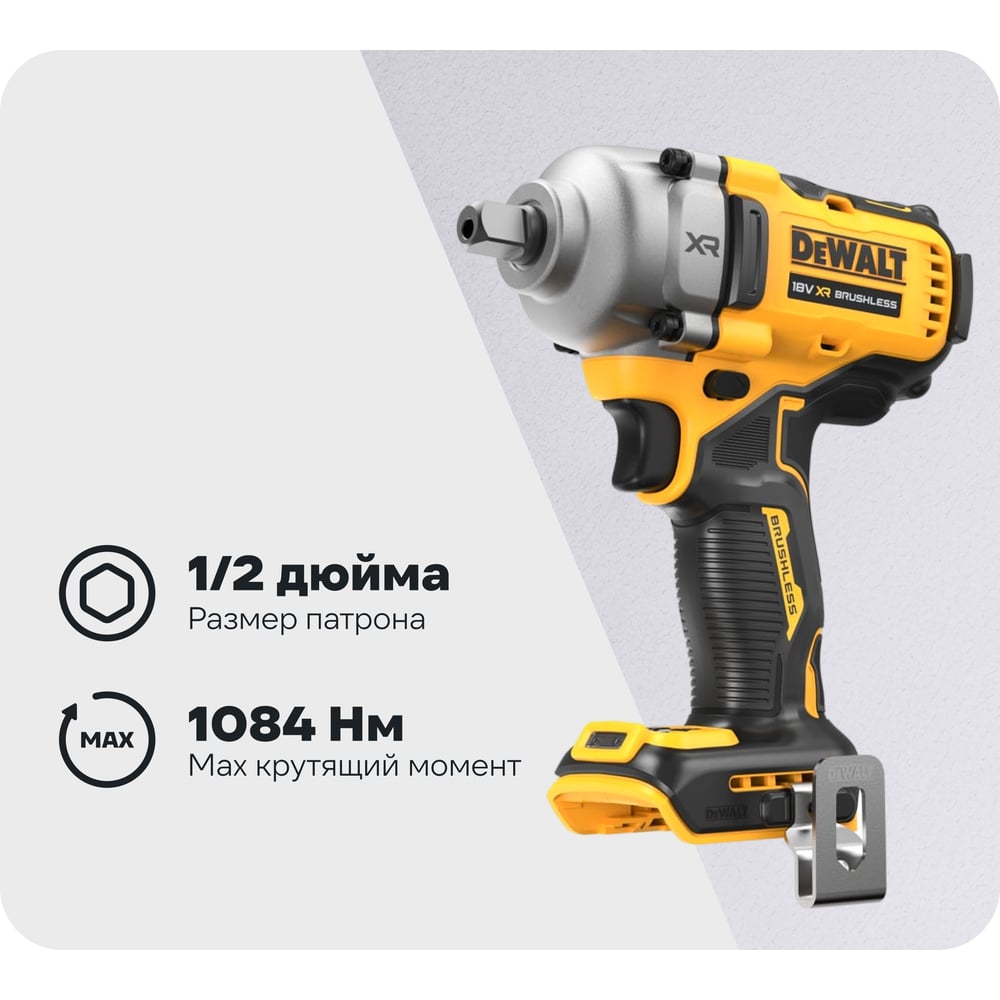 Изображение товара Аккумуляторный гайковерт DEWALT DCF892N, 18V, 1084Нм