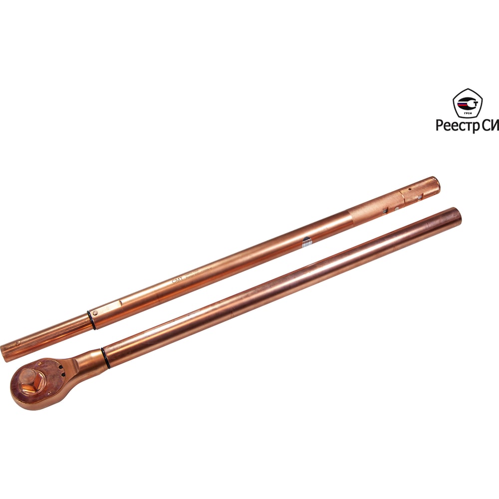 Изображение товара Искробезопасный динамометрический ключ CMTN-1200, 400-1200 Нм, 1 дюйм