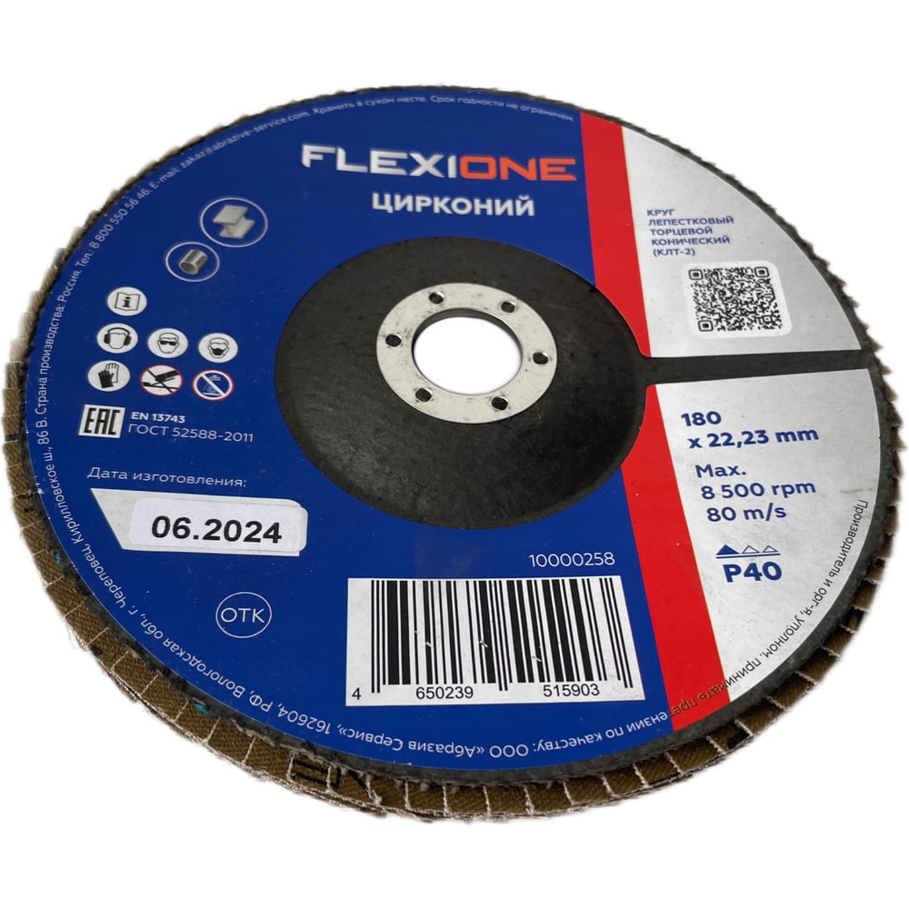 Изображение товара Круг лепестковый конический Цирконий Flexione 180x22 мм Р40 для металла и дерева