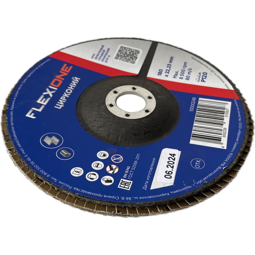 Изображение товара Круг лепестковый конический Flexione 180x22 мм Р120