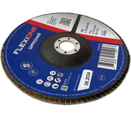 Изображение товара Круг лепестковый конический Цирконий Flexione 180x22 мм, Р120 10000248