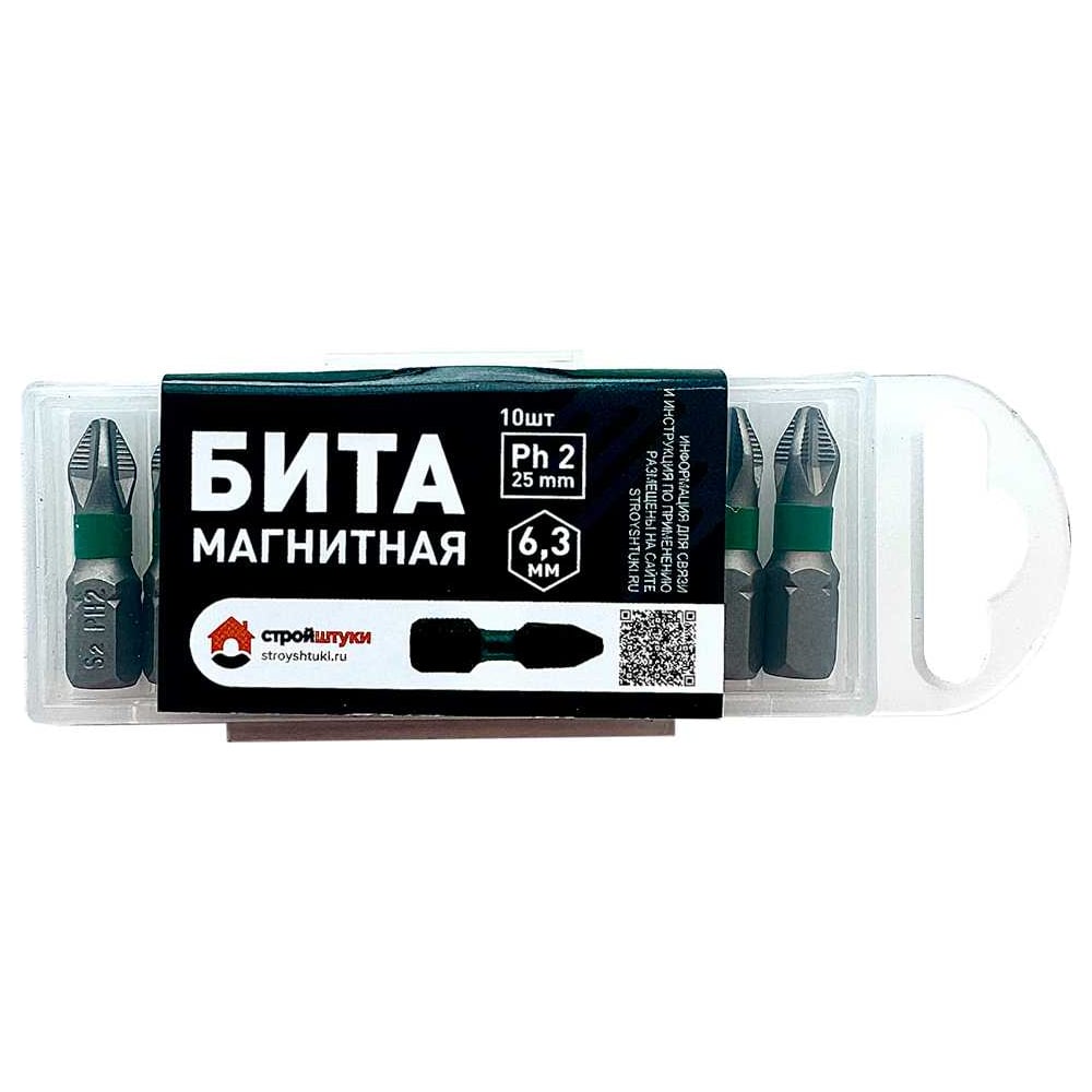 Эта бита от брендаСтройштукисоздана для профессионалов и тех, кто ценит надежность в каждой детали. Она изготовлена из высоколегированной стали, что гарантирует ей исключительную прочность и долговечность даже при интенсивном использовании.Особое внимание уделено наконечнику. Он магнитный, что значительно упрощает работу с крепежом, удерживая его на месте. А благодаря высокоточной технологии холодной ковки, структура металла наконечника уплотняется, делая его еще более прочным и устойчивым к износу.Забудьте о сорванных шлицах! Эта бита оснащена специальной системой насечек, которые надежно фиксируют ее в крепеже и предотвращают выскальзывание, обеспечивая максимальную передачу крутящего момента и снижая риск повреждения как биты, так и самого крепежа.