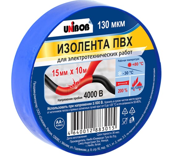 Изображение товара Изолента ПВХ UNIBOB 15 мм х 10 м, синяя, 130 мкм 211768