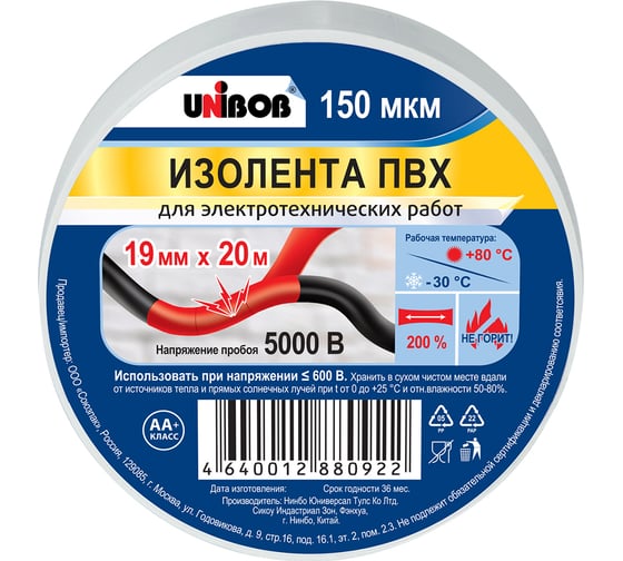 Изображение товара Изолента ПВХ UNIBOB 19 мм х 20 м, белая, 150 мкм 211754