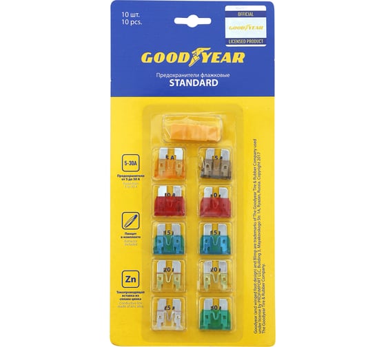 Изображение товара Набор флажковых пластиковых предохранителей Goodyear Стандарт 10 шт. GY003052