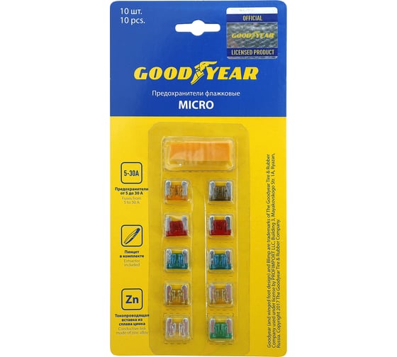 Изображение товара Набор флажковых пластиковых предохранителей Goodyear Микро 10 шт. GY003050