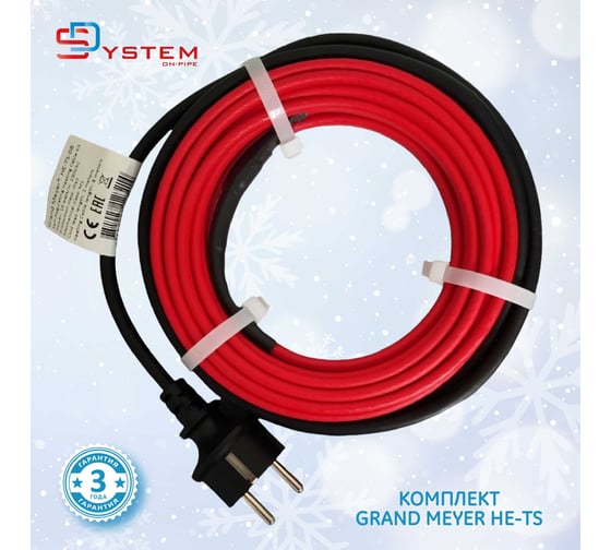 Изображение товара Комплект для обогрева труб Grand Meyer, 10м/160Вт HE-TS-10
