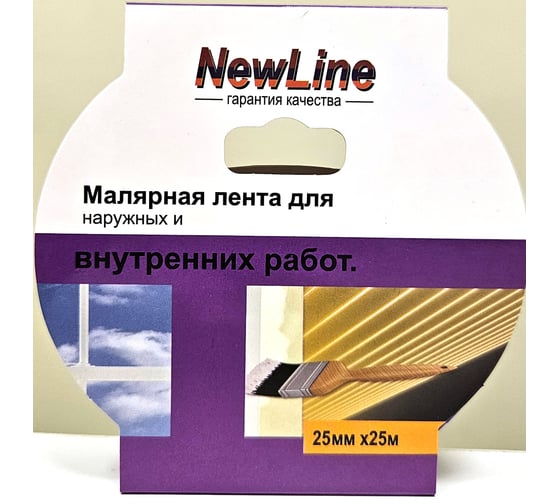 Изображение товара Клейкая лента малярная фиолетовая 25 мм х 25 м для наружных и внутренних работ NewLine 1054