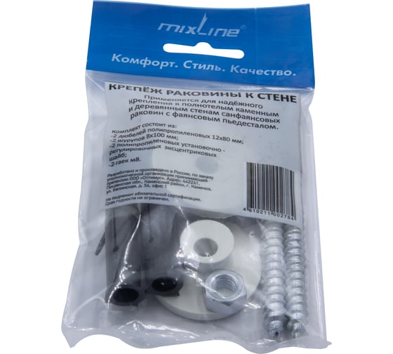 Изображение товара Крепеж для раковины к стене MIXLINE комплект 555125