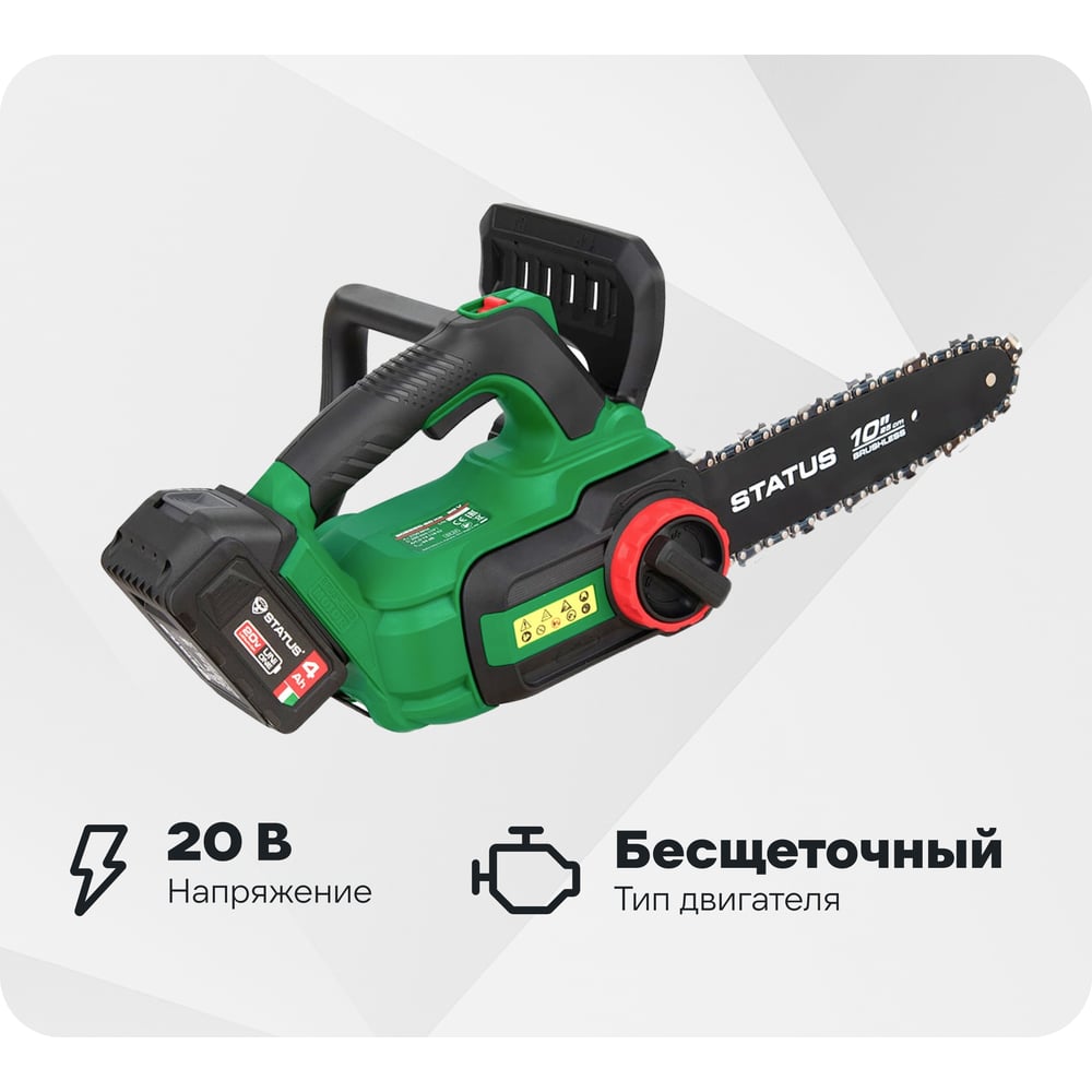 Изображение товара Бесщеточная аккумуляторная цепная пила STATUS UniOne SCB250-20 Kit 07411802 Изображение товара Бесщеточная аккумуляторная цепная пила STATUS UniOne SCB250-20 Kit 07411802