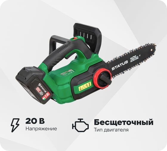 Изображение товара Бесщеточная аккумуляторная цепная пила STATUS UniOne SCB250-20 Kit 07411802