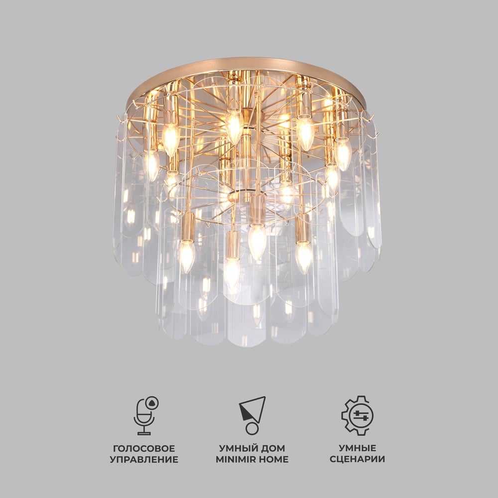 Изображение товара Потолочная люстра Eurosvet Claire 60170 стеклянные плафоны золото 13 ламп