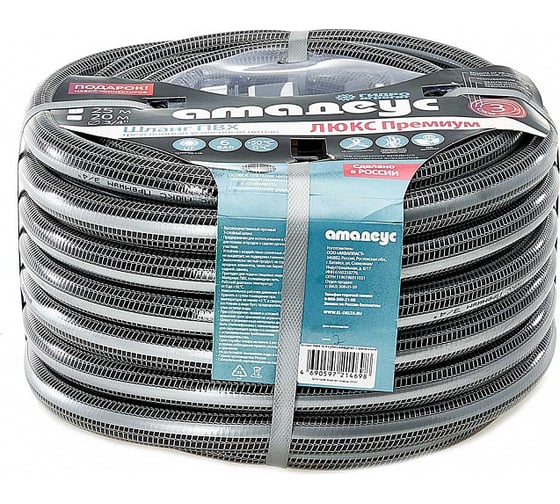 Изображение товара Поливочный трехслойный армированный шланг с набором коннекторов ООО "Аквапласт" Гидроагрегат 3/4", 25 м Р1-00005597