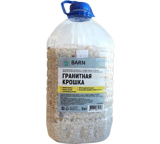 Изображение товара Гранитная крошка BARN Реагент 6 кг BN0006