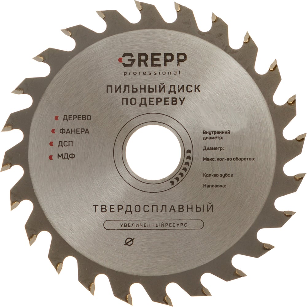Изображение товара Диск пильный по дереву GREPP 160х20 мм 36 зубьев